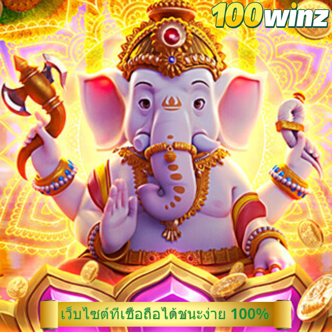 10รับ100 ทํา300 ถอนได้100 วอเล็ตรวดเร็ว โปรโมชั่นสุดคุ้ม