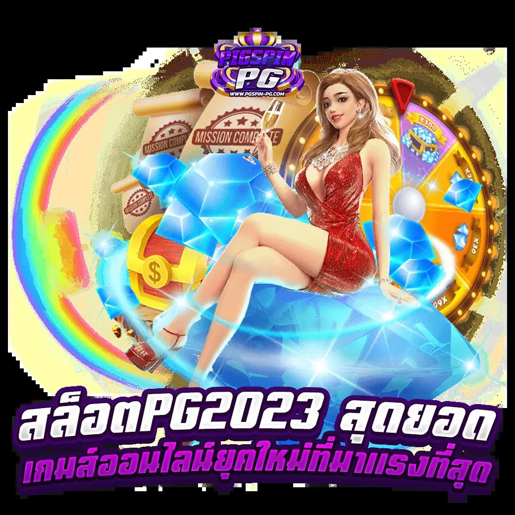 123สล็อต คาสิโนออนไลน์ใหม่ล่าสุด พร้อมโปรโมชั่นเด็ดทุกวัน