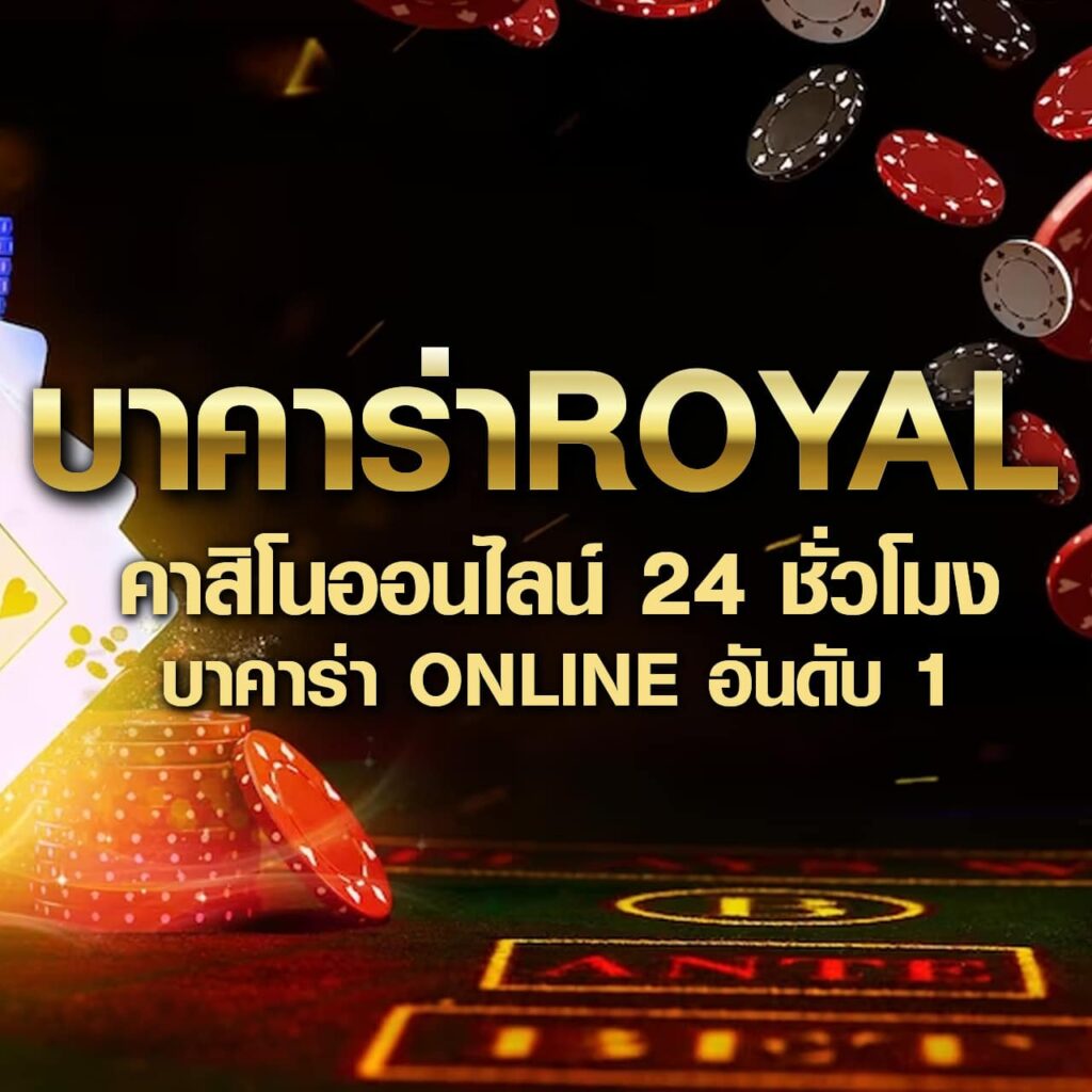 22fun คาสิโนสุดมันส์ สมัครง่าย การันตีโบนัสแจ็คพอตใหญ่