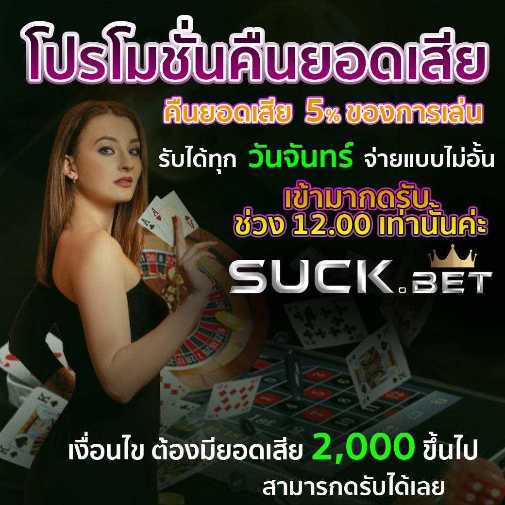 30 รับ 100 คาสิโนแจกเครดิตฟรี ไม่มีขั้นต่ำ ระบบออโต้ทันสมัย