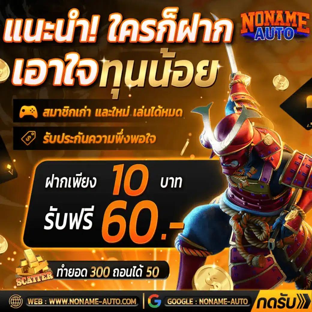 38thai แพลตฟอร์มเกมเดิมพันออนไลน์ยอดนิยมอันดับหนึ่งในไทย 2024