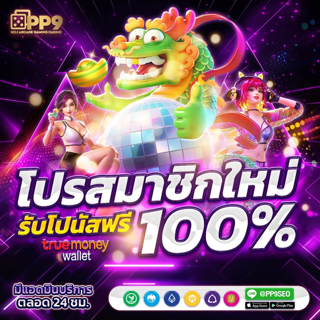 5 Heng เว็บตรง คาสิโนน่าเชื่อถือ จ่ายจริง ระบบทันสมัย 2023