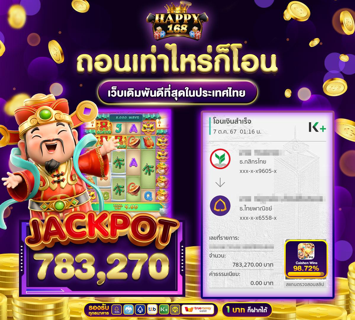8888ผลบอล เว็บคาสิโนออนไลน์อันดับหนึ่ง การันตีความมันส์สุดพรีเมียม