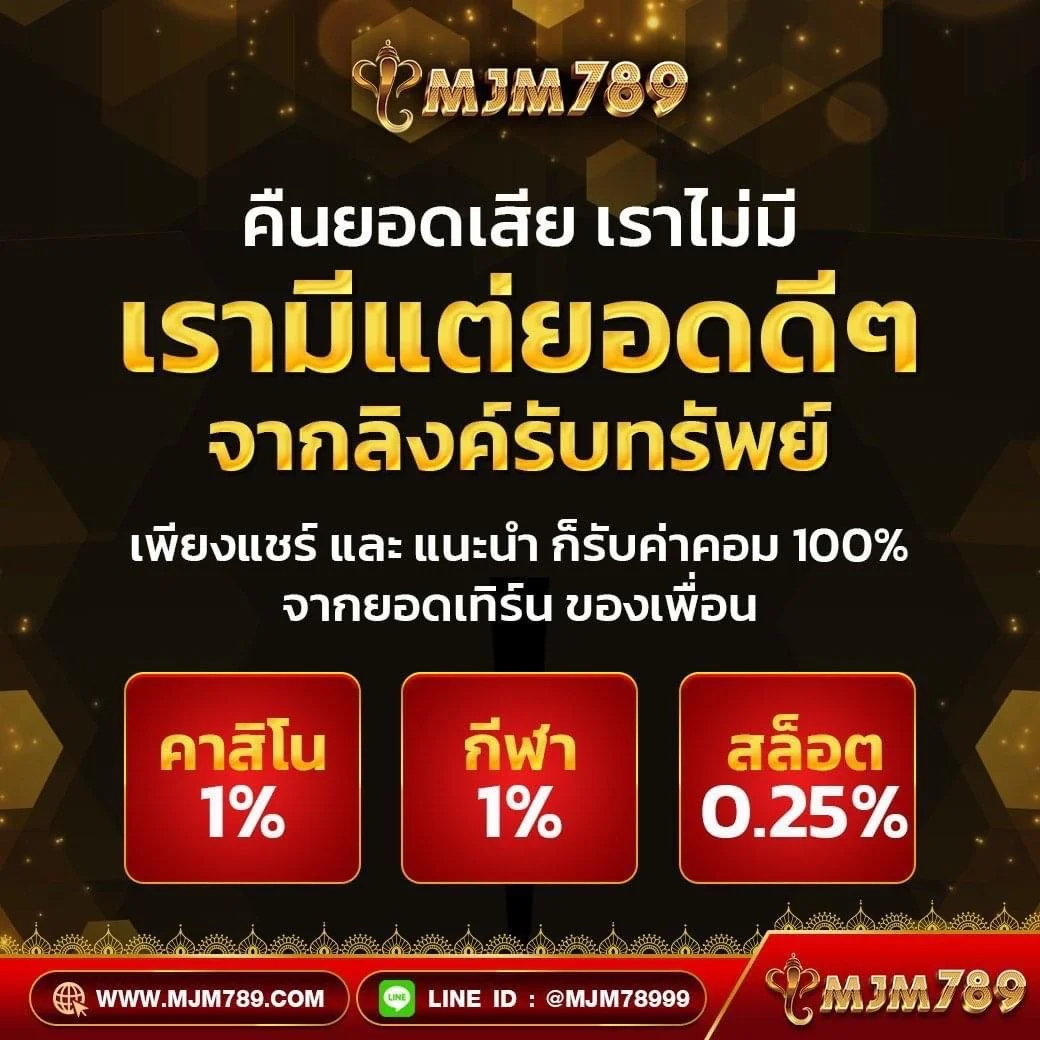 888 ผลบอล เว็บเดิมพันทันสมัย มั่นคง บริการรวดเร็ว 2024