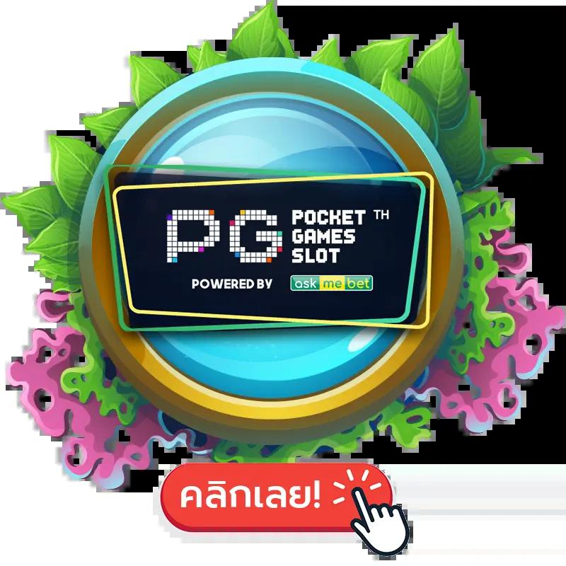 8pg slot เว็บคาสิโนอันดับหนึ่ง เว็บตรง บริการรวดเร็วที่สุด