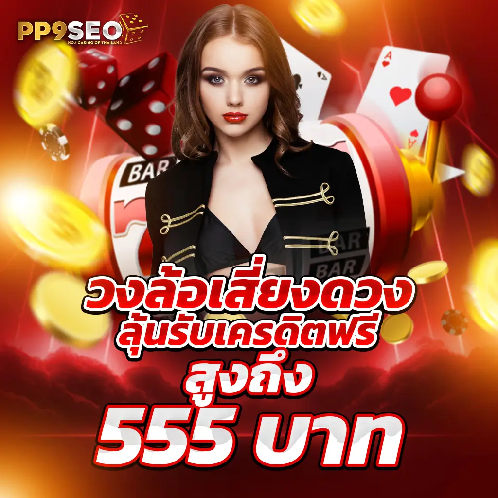 Auto IWallet Link Login สมัครและเดิมพันสะดวกง่ายดายที่สุดในไทย