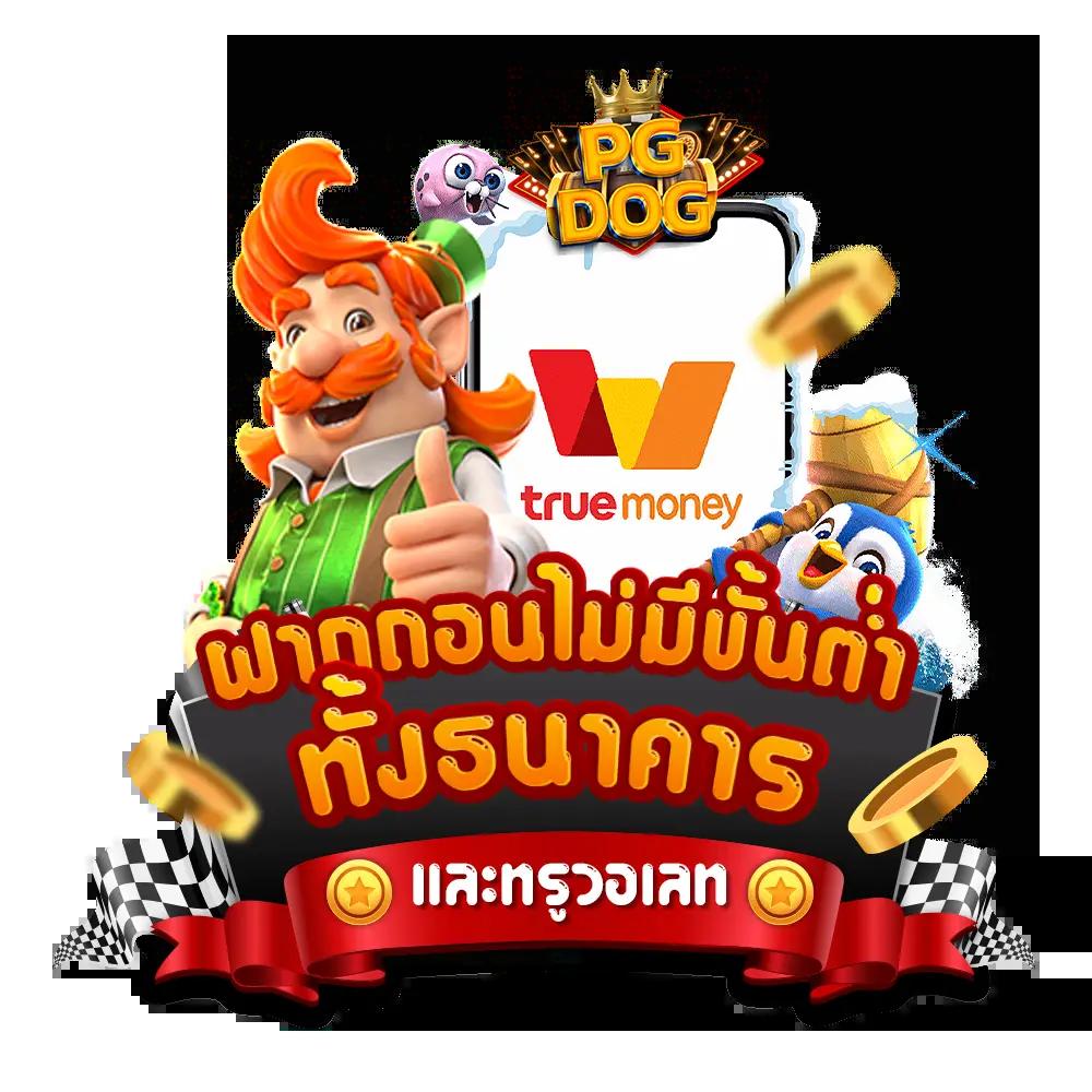 Betflik 249 ค่ายคาสิโนออนไลน์สุดฮิต พร้อมโปรโมชั่นสุดคุ้ม