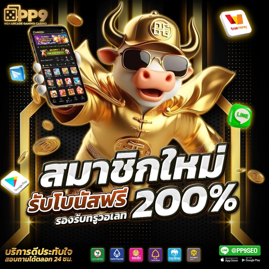 Betflik เว็บรวมคาสิโนออนไลน์ เติมเต็มทุกความสนุก ตอบโจทย์นักเดิมพันใหม่