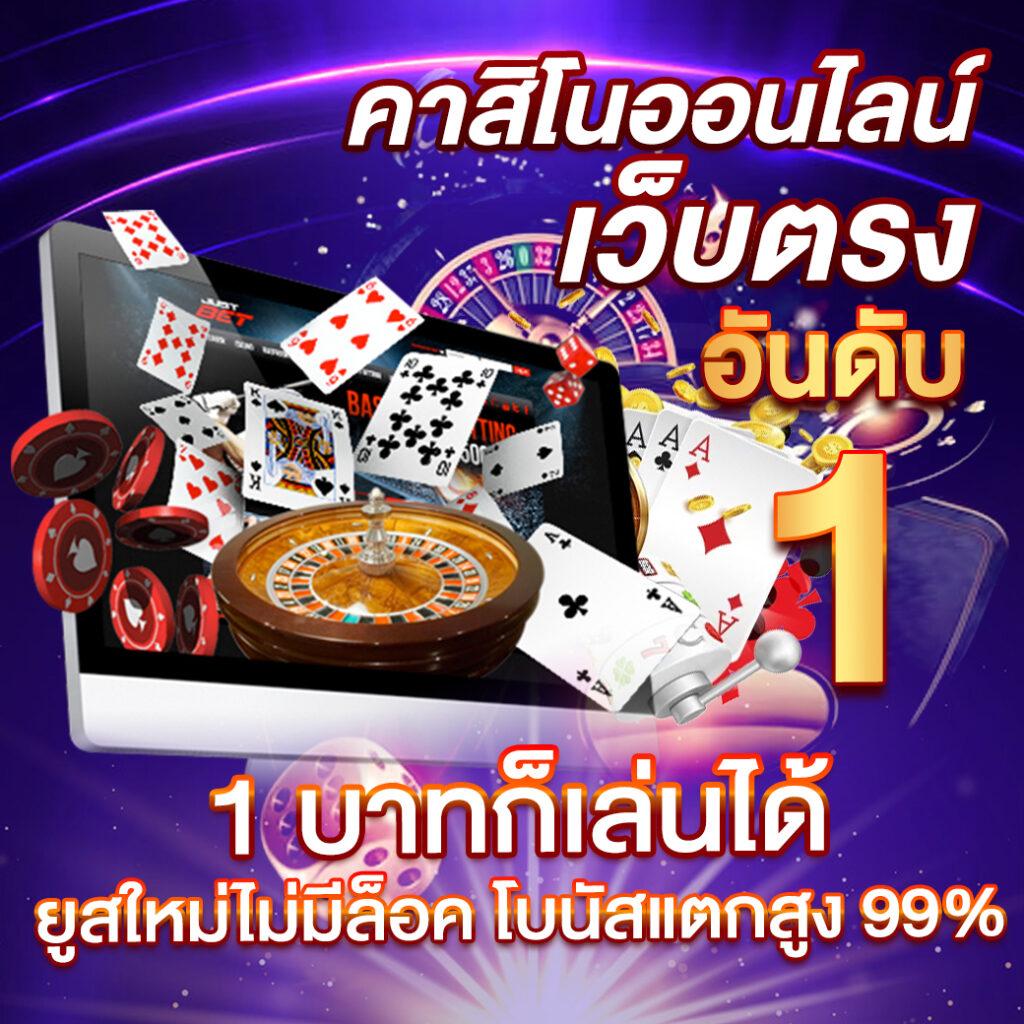 BetflixKing คาสิโนออนไลน์เปิดใหม่ รวมเกมยอดนิยมครองใจไทย ปี 2024