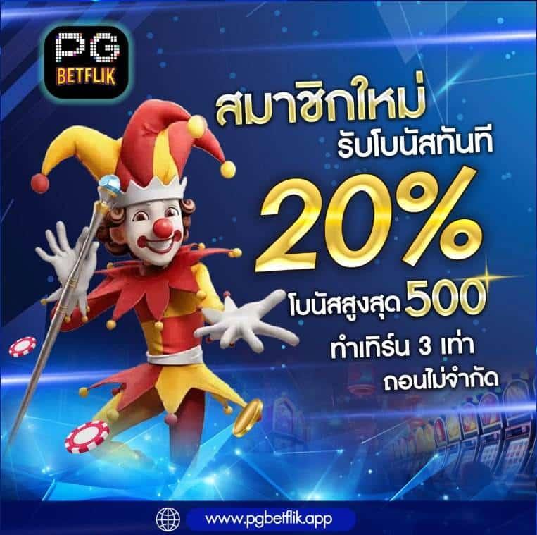 Code All Star คาสิโนครบวงจร มาตรฐานสากล 2024