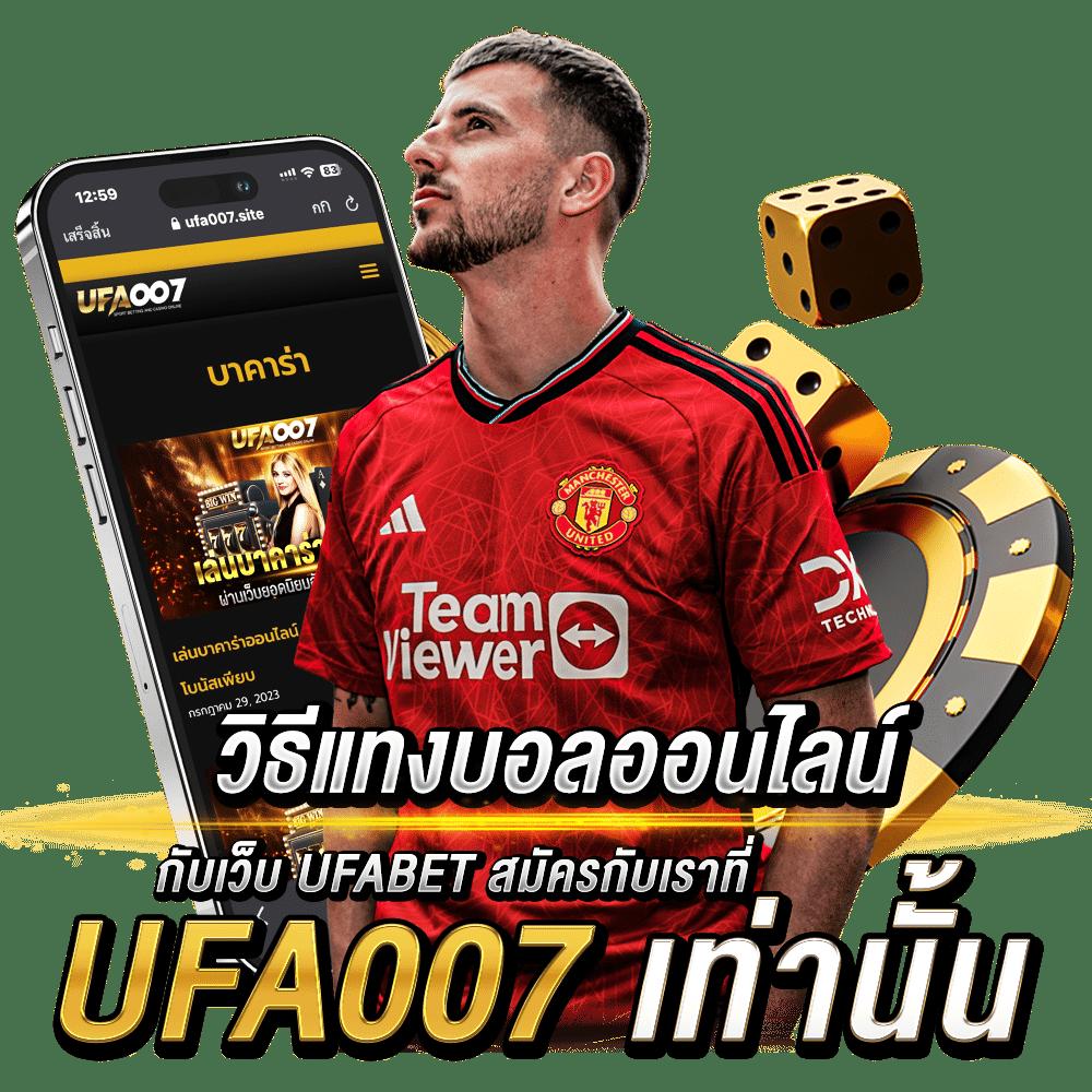 FIFA168 คาสิโนออนไลน์ครบวงจร เล่นง่าย จ่ายจริง ฝากถอนรวดเร็ว