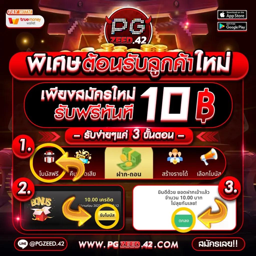 GOATBET123 คาสิโนออนไลน์ครบวงจร ฝากถอนง่าย ระบบทันสมัย