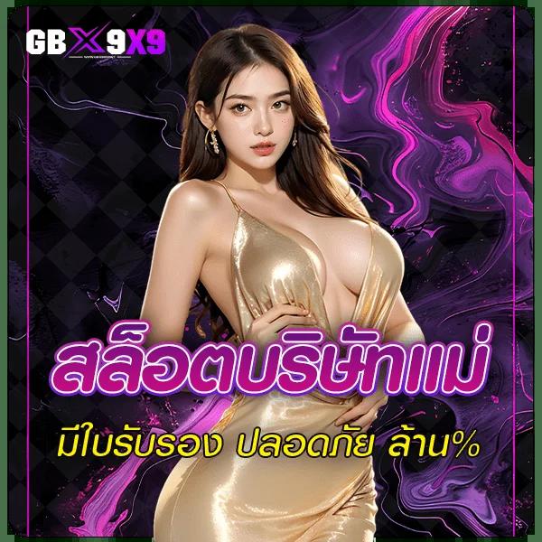 Galaxyสล็อต คาสิโนออนไลน์สุดฮิต รวมเกมสล็อตใหม่ล่าสุด 2024