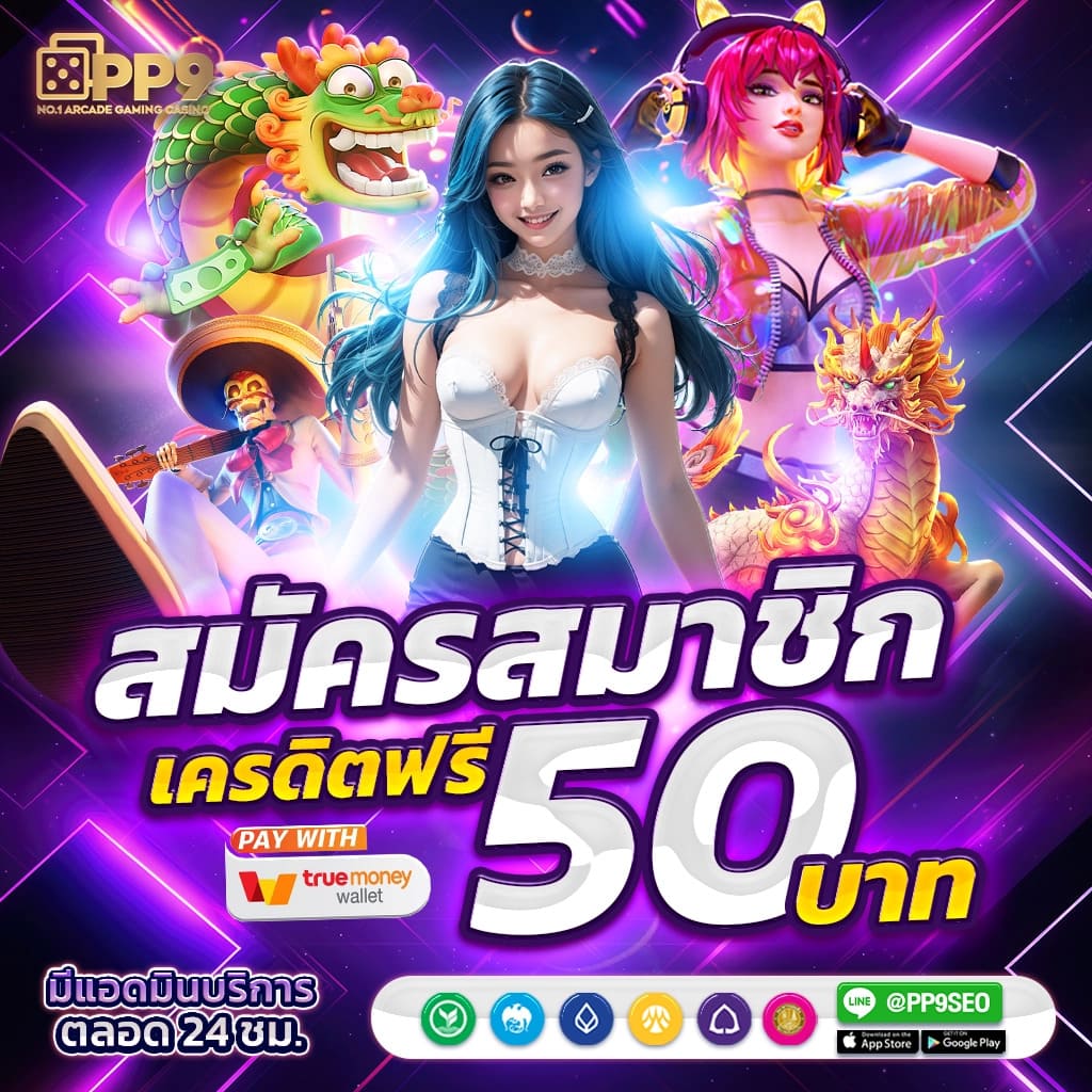 JumboSlot คาสิโนออนไลน์ครบวงจร มั่นคง ปลอดภัย จ่ายจริง