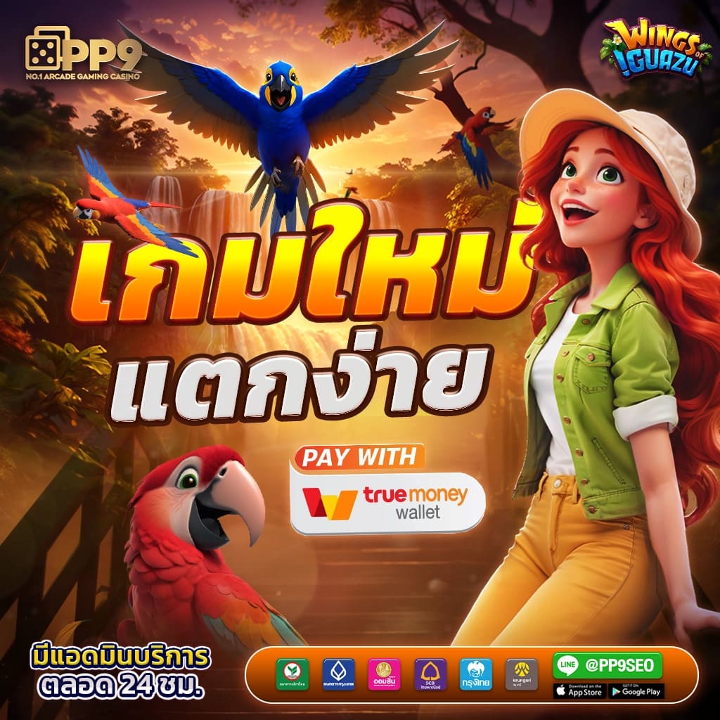 KingKongSlot คาสิโนทันสมัยพร้อมโบนัสแจกสูงสุด 2024