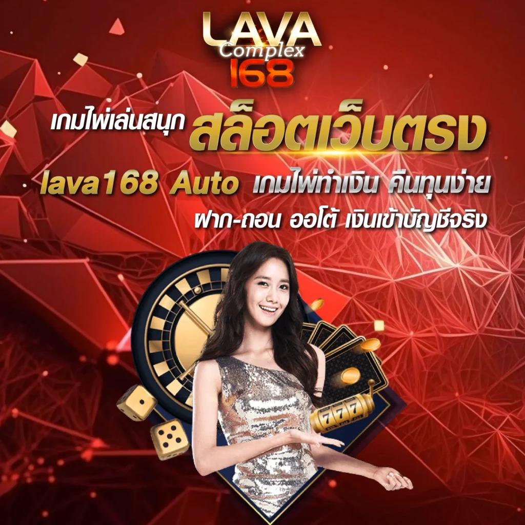 King Thai 168 Wallet เว็บคาสิโนบนมือถือครบวงจร เล่นง่าย จ่ายจริง