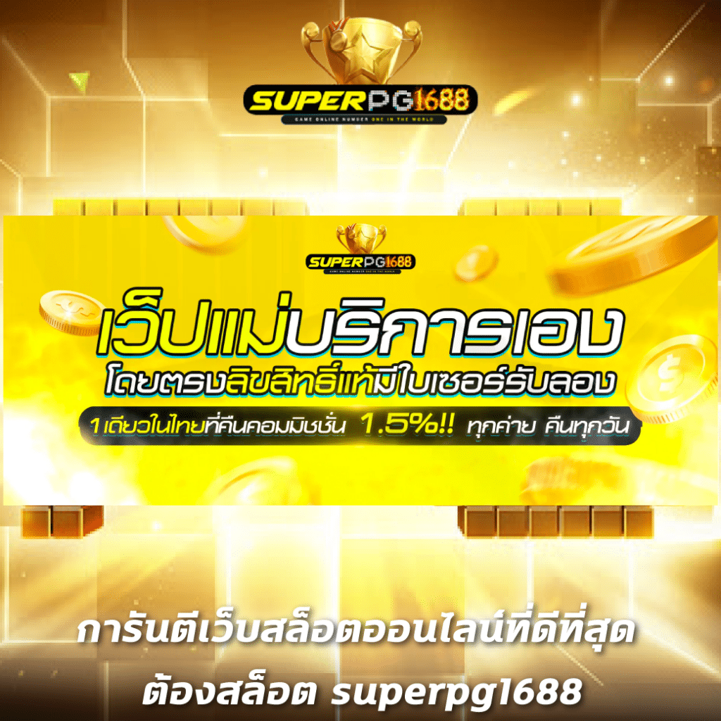LIVESCORE8888 คาสิโนอันดับหนึ่ง เว็บตรง แจกเครดิตฟรีทุกวัน