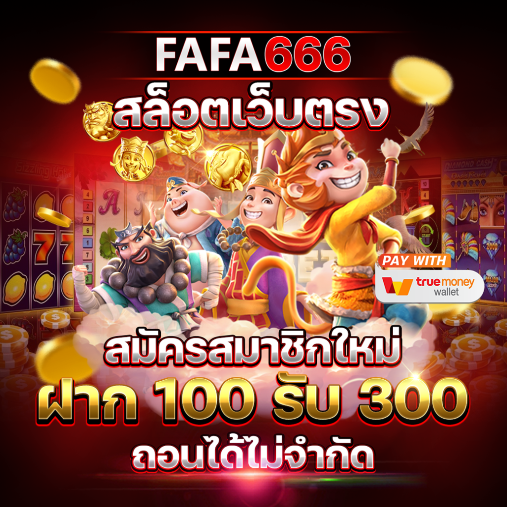 LTO Bet เว็บคาสิโนออนไลน์มาตรฐานใหม่ในเอเชีย ตอบโจทย์คนไทย