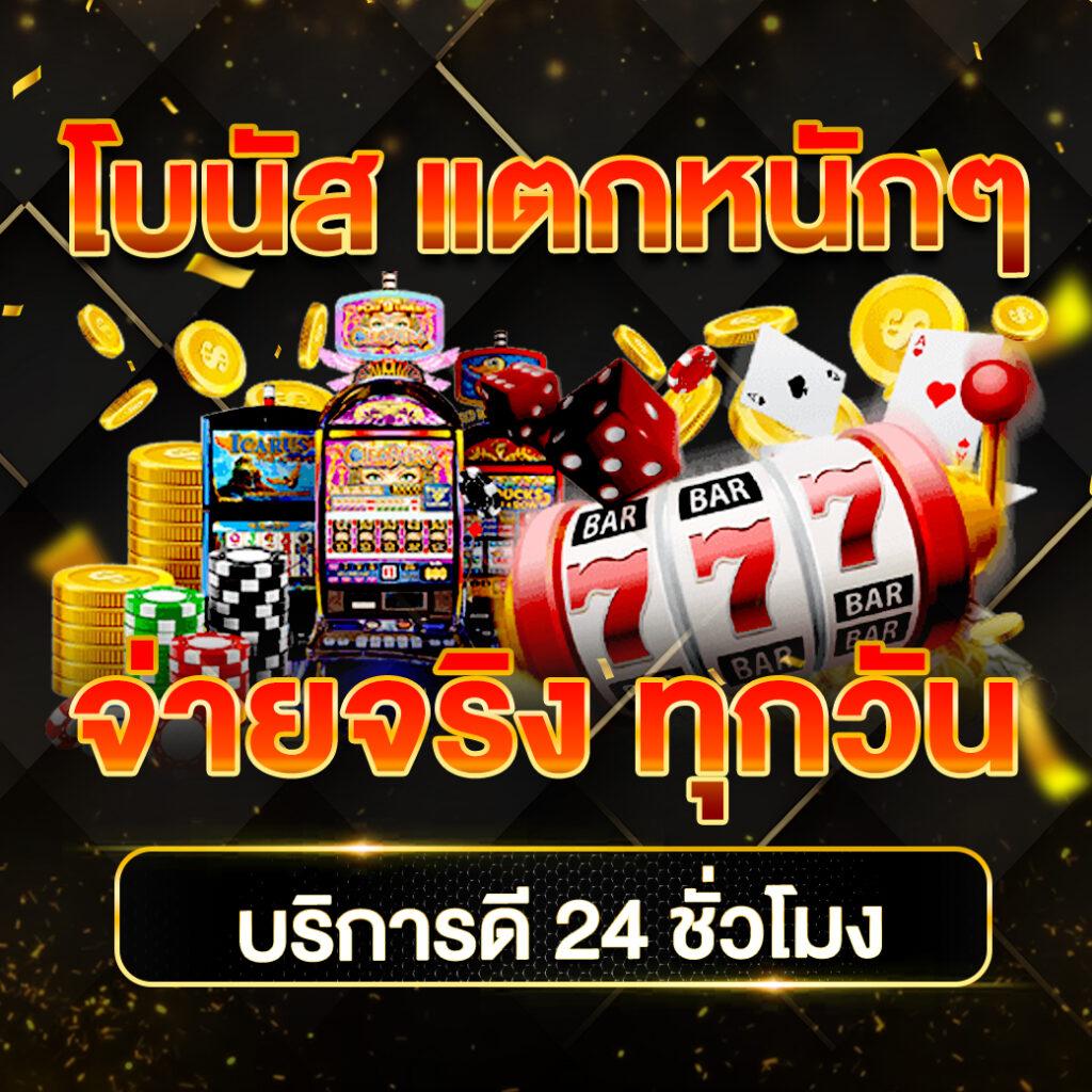 Line Game 168 คาสิโนออนไลน์ครบวงจร ด้วยเทคโนโลยีทันสมัยและโปรโมชั่นสุดพิเศษ
