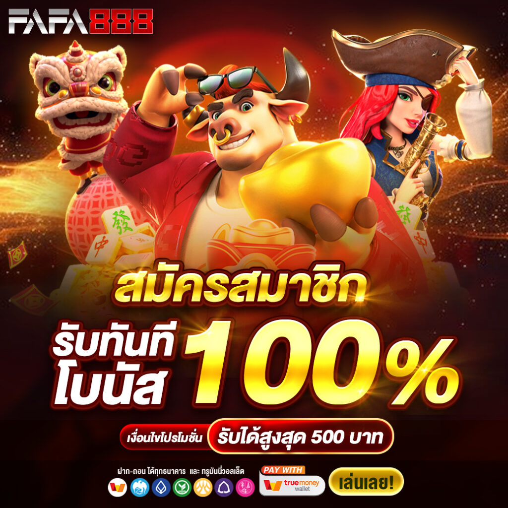 MIAMI 1688 PG แหล่งทำเงินสล็อตออนไลน์ยอดนิยมในไทย
