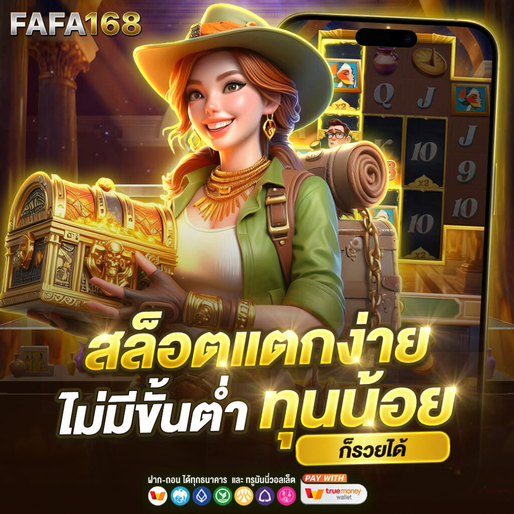 Mafia Slot เว็บสล็อตยอดนิยม พร้อมโปรโมชั่นจัดเต็ม ตลอด 24 ชม