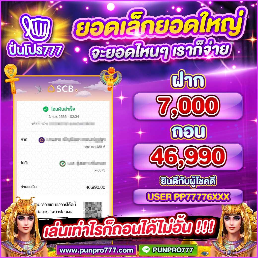 Member PG168 คาสิโนออนไลน์ครบวงจร พร้อมโปรโมชั่นสุดฮิตในไทย