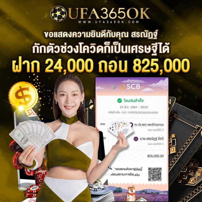 PGP789 คาสิโนครบวงจร โบนัสแรง เล่นง่าย จ่ายจริง