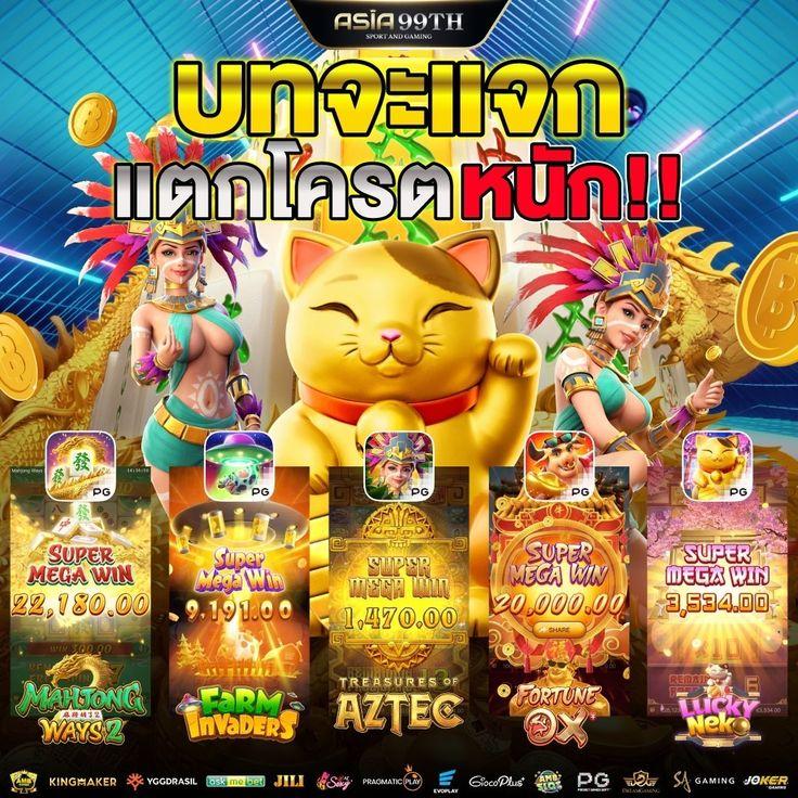 PGSLOT CASH เว็บตรง ค่ายดัง โปรโมชั่นเด็ดทุกวัน