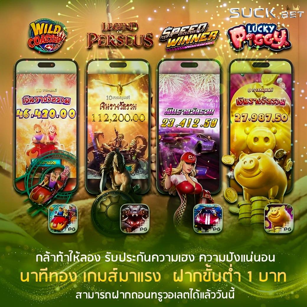 PG ฝากถอน ไม่มีขั้นต่ำ ศูนย์รวมเกมคาสิโนออนไลน์ระดับแนวหน้าสำหรับนักเดิมพันใหม่และเก่า