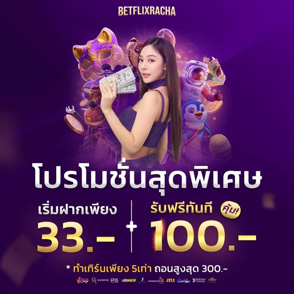 PXJ แหล่งเดิมพันออนไลน์ยอดนิยม ระบบโปรโมชั่นใหม่ล่าสุดในไทย