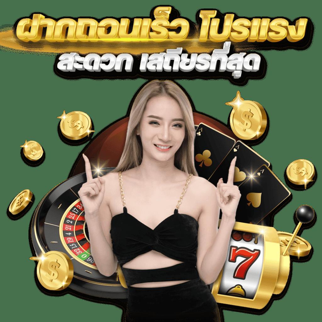 Quick Bet สล็อต เว็บตรง มั่นคง ปลอดภัย เทคนิคทำเงินแน่นอน