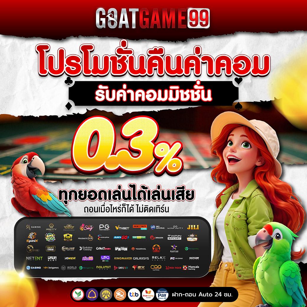 Riches666 Joker คาสิโนออนไลน์อันดับหนึ่งในไทย 2024