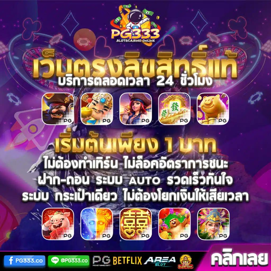 SOTBET แพลตฟอร์มเดิมพันไวล่าสุด ครบครันทุกเกมมันส์ในไทย