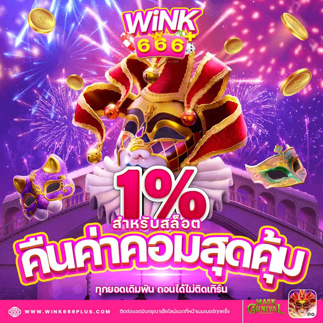 Slot168 คาสิโนออนไลน์ยอดนิยม โปรโมชั่นเด่น ระบบใหม่ล่าสุด 2023