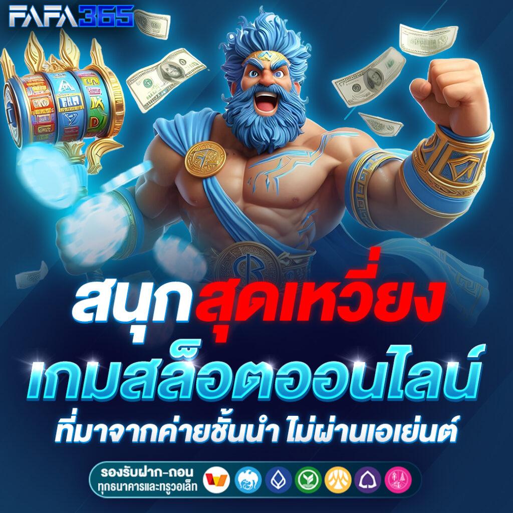 Slot 888 คาสิโนครบวงจร บริการทันสมัย รับประสบการณ์สุดเร้าใจในไทย