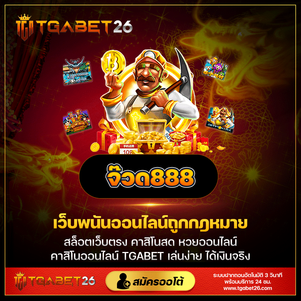 Slot Mega คาสิโนออนไลน์ชั้นนำ ระบบใหม่ล่าสุด เล่นง่าย แตกไว