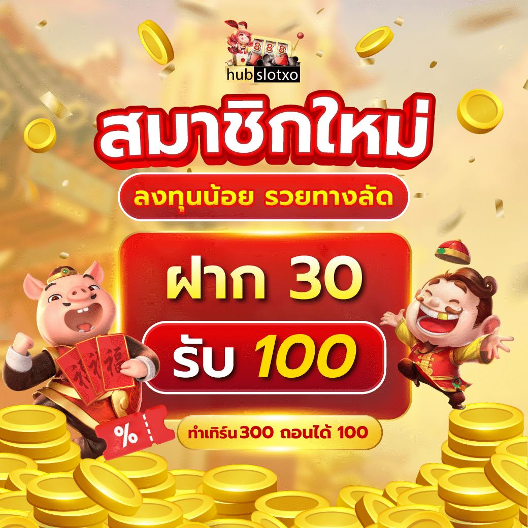 Slotxoz คาสิโนออนไลน์ฟรีเครดิต สมัครง่าย ได้เงินจริง 2024