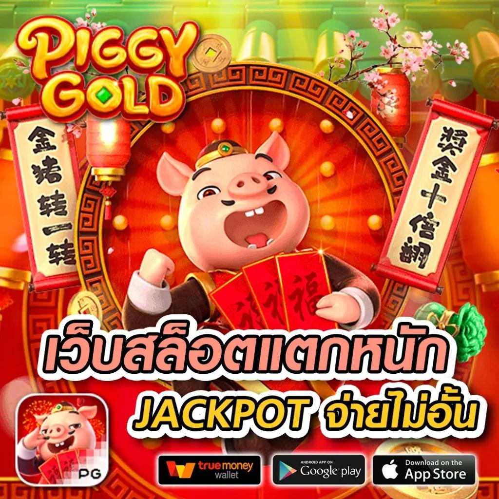 Superslot 1688 ครบเครื่องเกมดังยอดนิยม ฝาก-ถอนไม่มีขั้นต่ำ