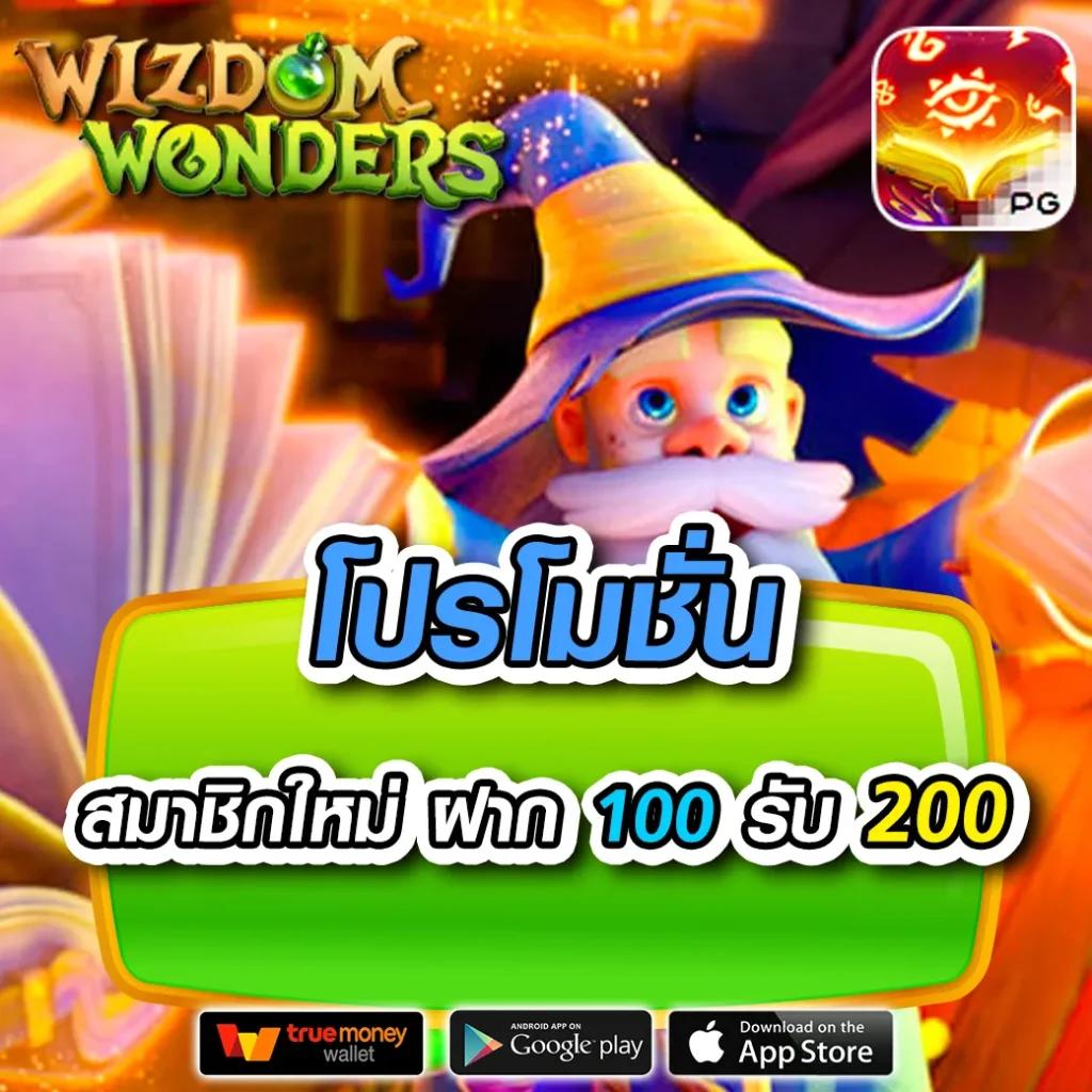 True Wallet 10 รับ 100 โบนัสล่าสุด พร้อมโปรสุดคุ้มในประเทศไทย