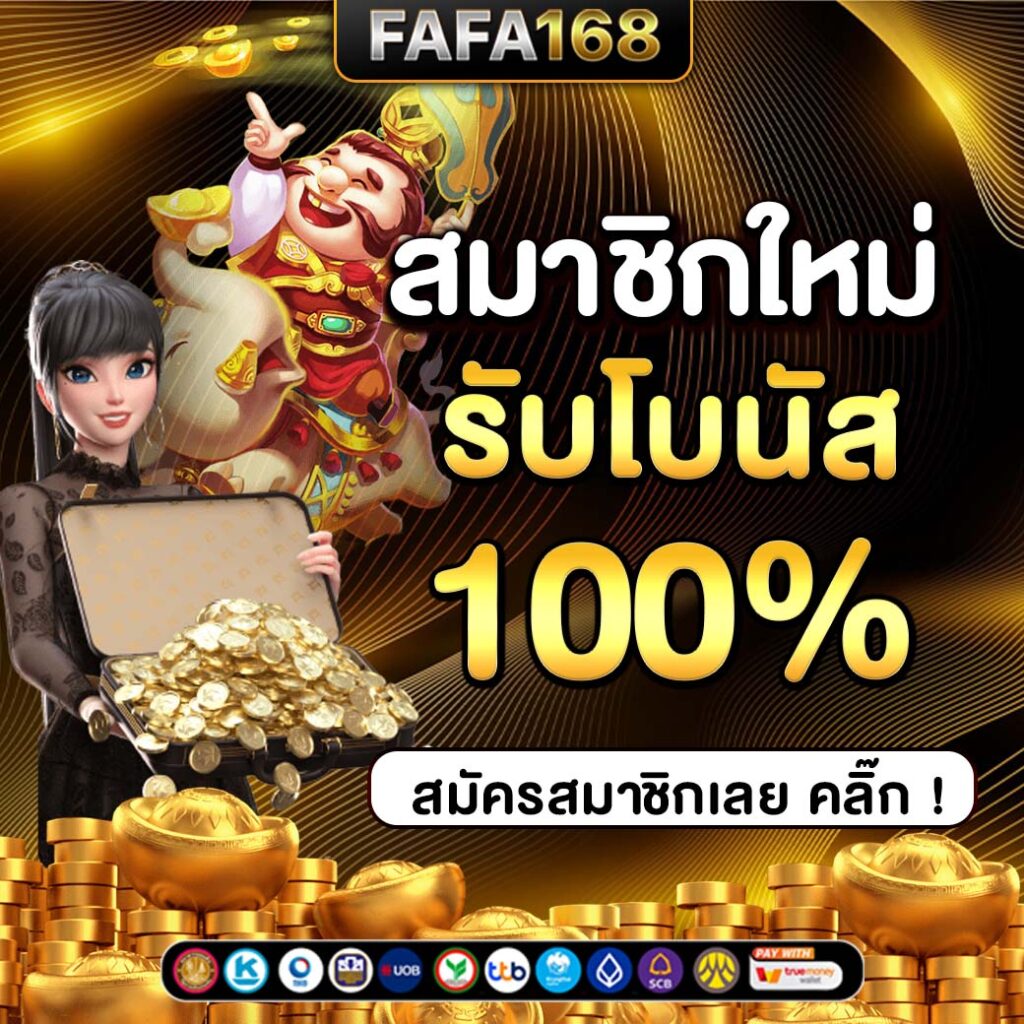 UFABET1 เว็บตรงยอดนิยม เล่นง่ายจ่ายจริง 2024