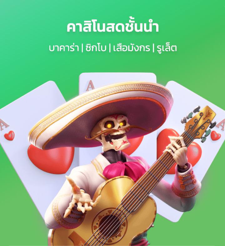 UFABET777 คาสิโนออนไลน์อันดับหนึ่ง รวมเกมยอดนิยมในไทย 2024