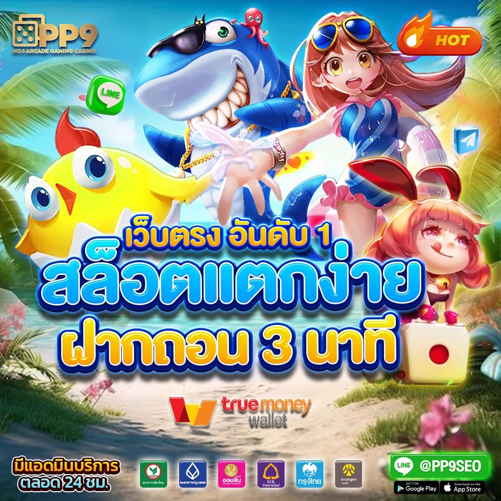 Wink777 คาสิโนออนไลน์ครบวงจร บริการทันสมัยด้วยระบบออโต้