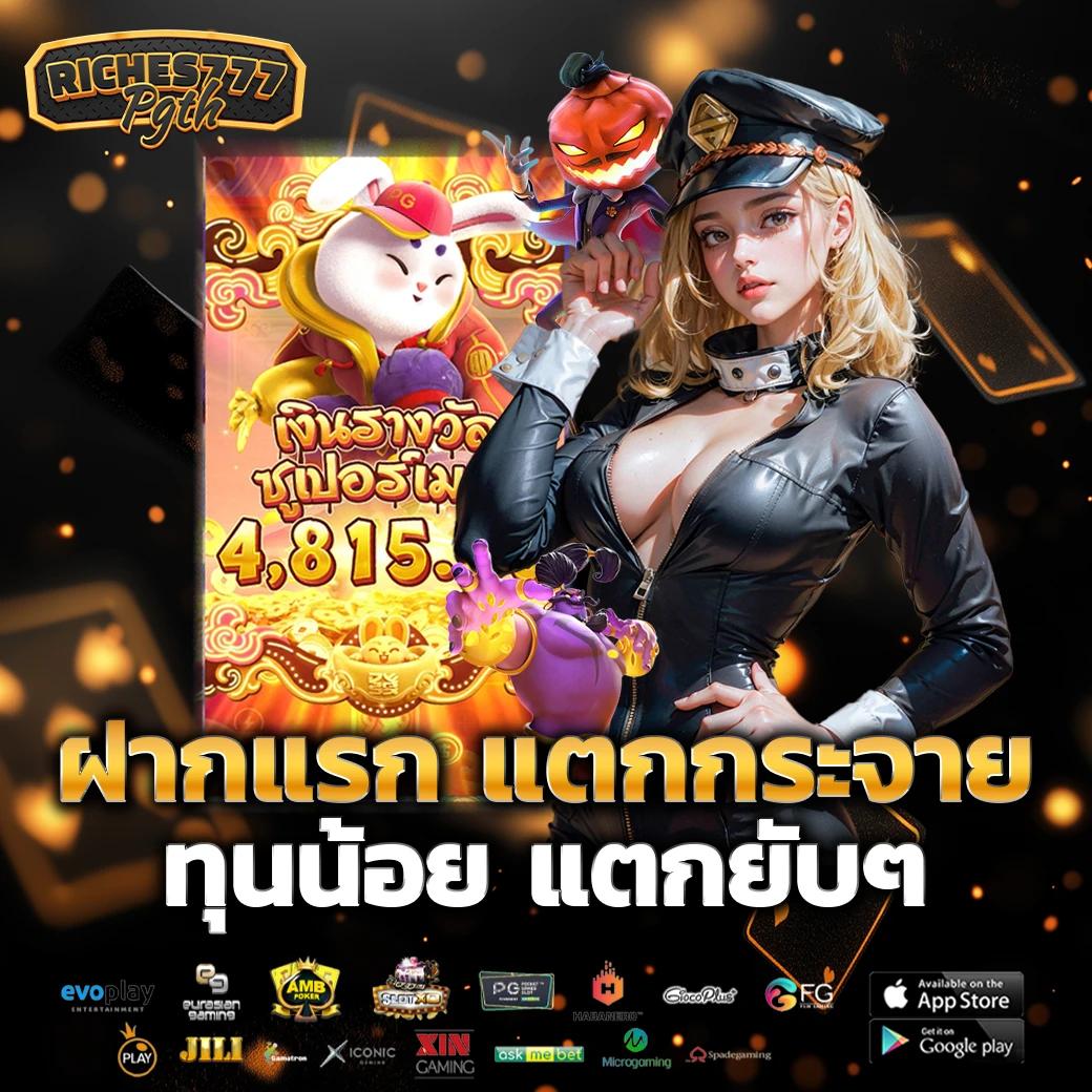 aba slot เว็บสล็อตออนไลน์ ยืนยันรับโบนัสมากมายในปี 2024