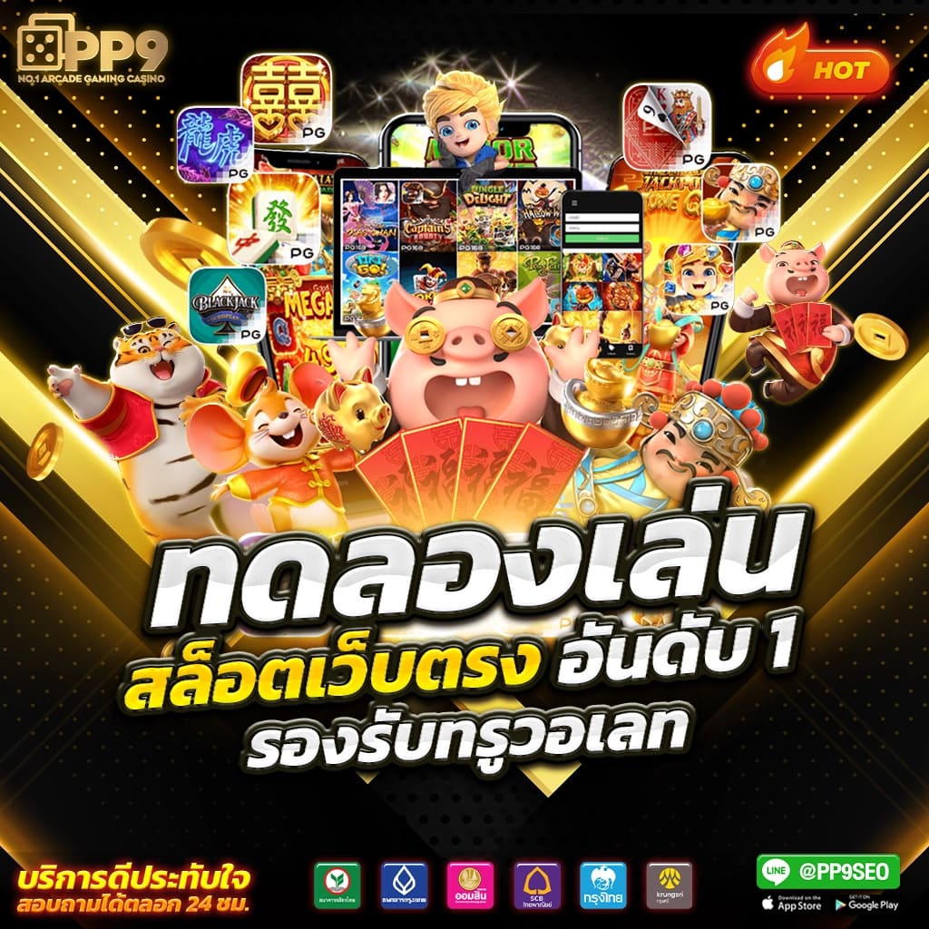 ak88bet ศูนย์รวมความบันเทิงคาสิโนออนไลน์รองรับความต้องการผู้เล่นไทย