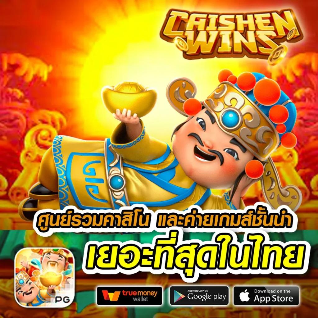 allslot888 ค่ายเกมคาสิโนออนไลน์ยอดนิยมสุดฮิต บริการครบวงจร