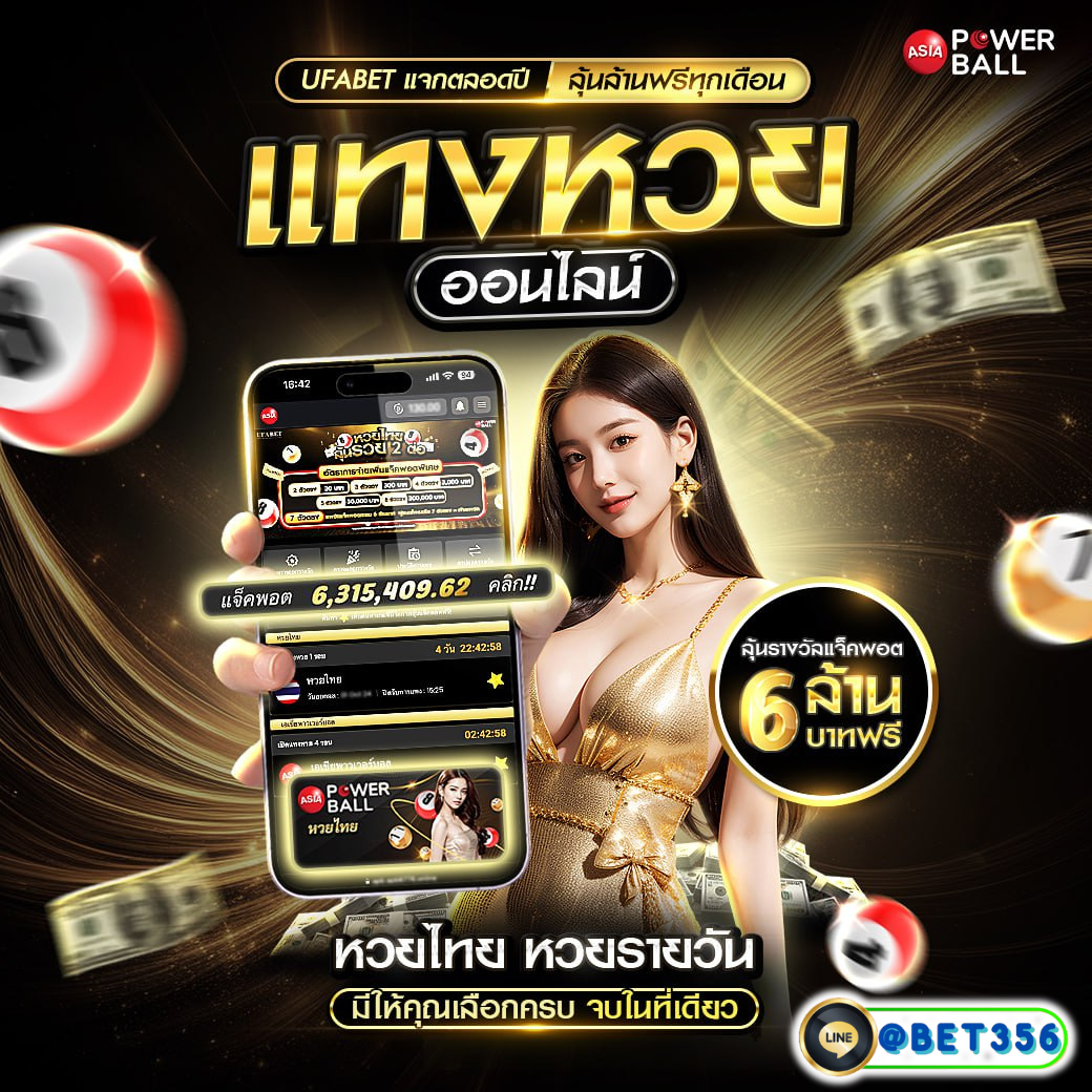 baanpolball myanmar ศูนย์รวมการเดิมพันรู้ผลทันใจ ไม่มีพลาด