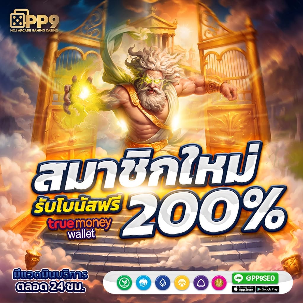 betflik 88 คาสิโนออนไลน์อันดับหนึ่ง พร้อมโปรโมชั่นสุดคุ้มในไทย