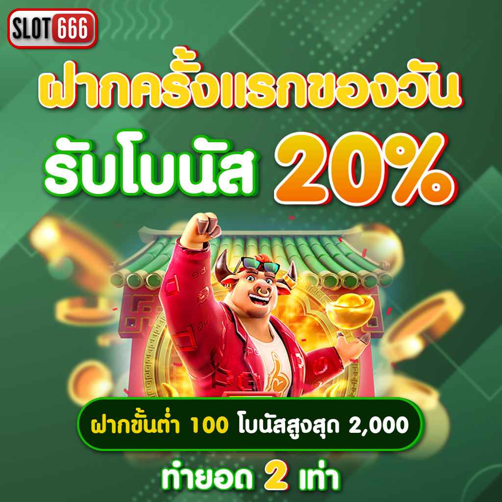 betflix true wallet ระบบฝากถอนออโต้ทันใจ เล่นง่าย รวยไว
