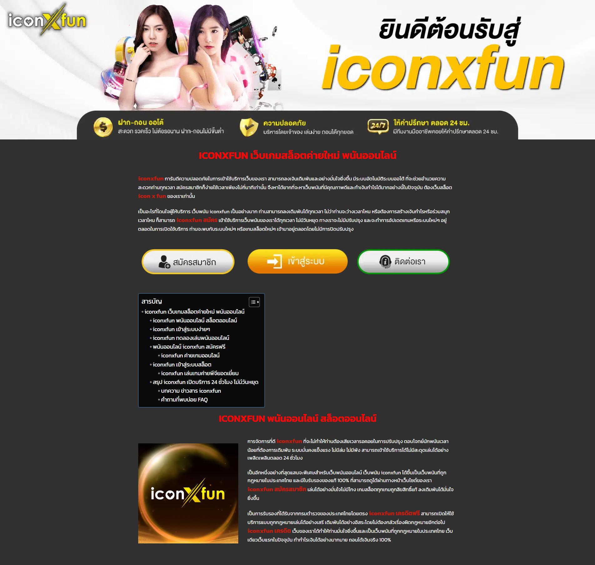 fix888 คาสิโนครบวงจร สมัครง่าย แจกจริง พร้อมโปรโมชันเด็ดแน่นอน