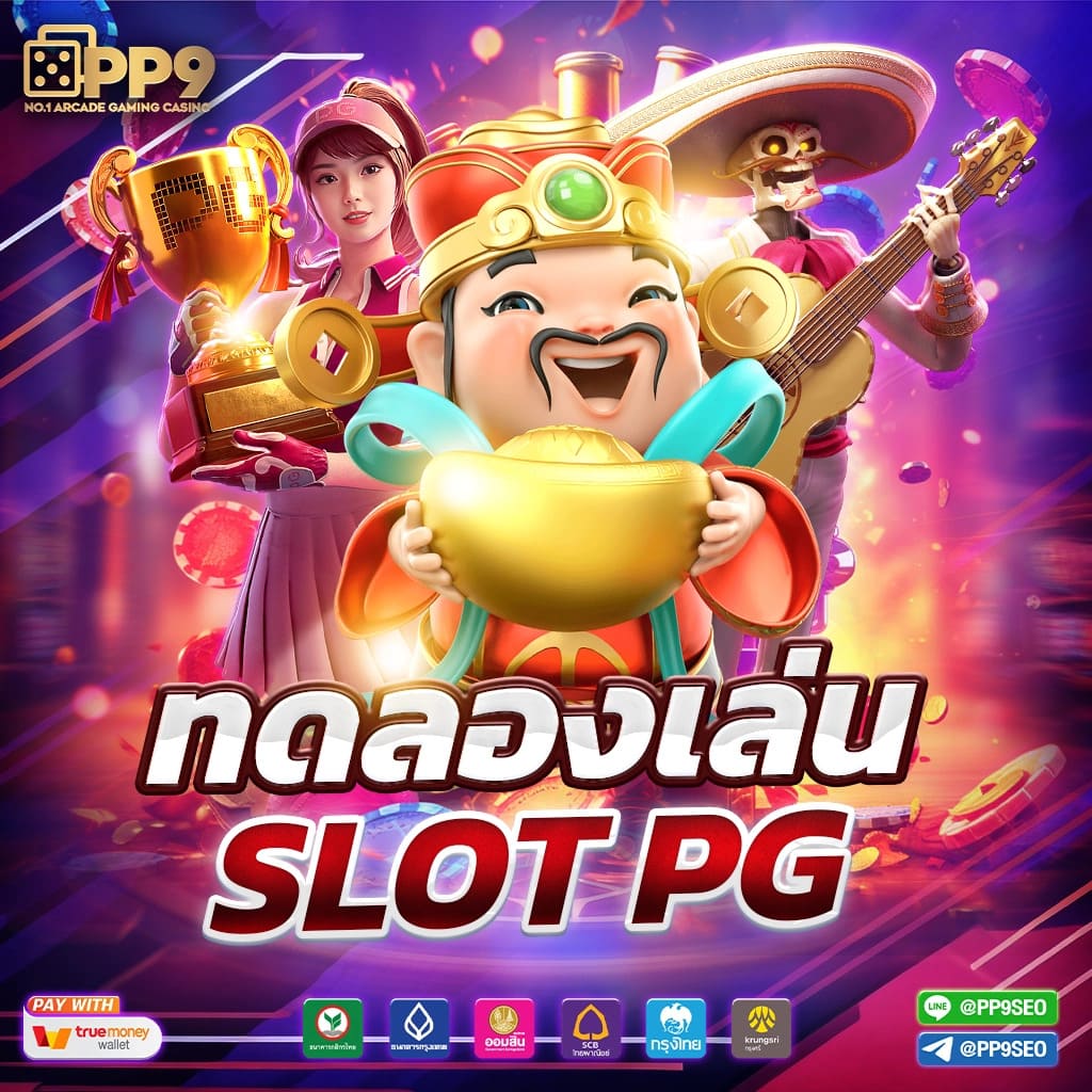 gmz999สล็อต เว็บคาสิโนออนไลน์ยอดนิยม จ่ายจริงทุกยอดในไทย